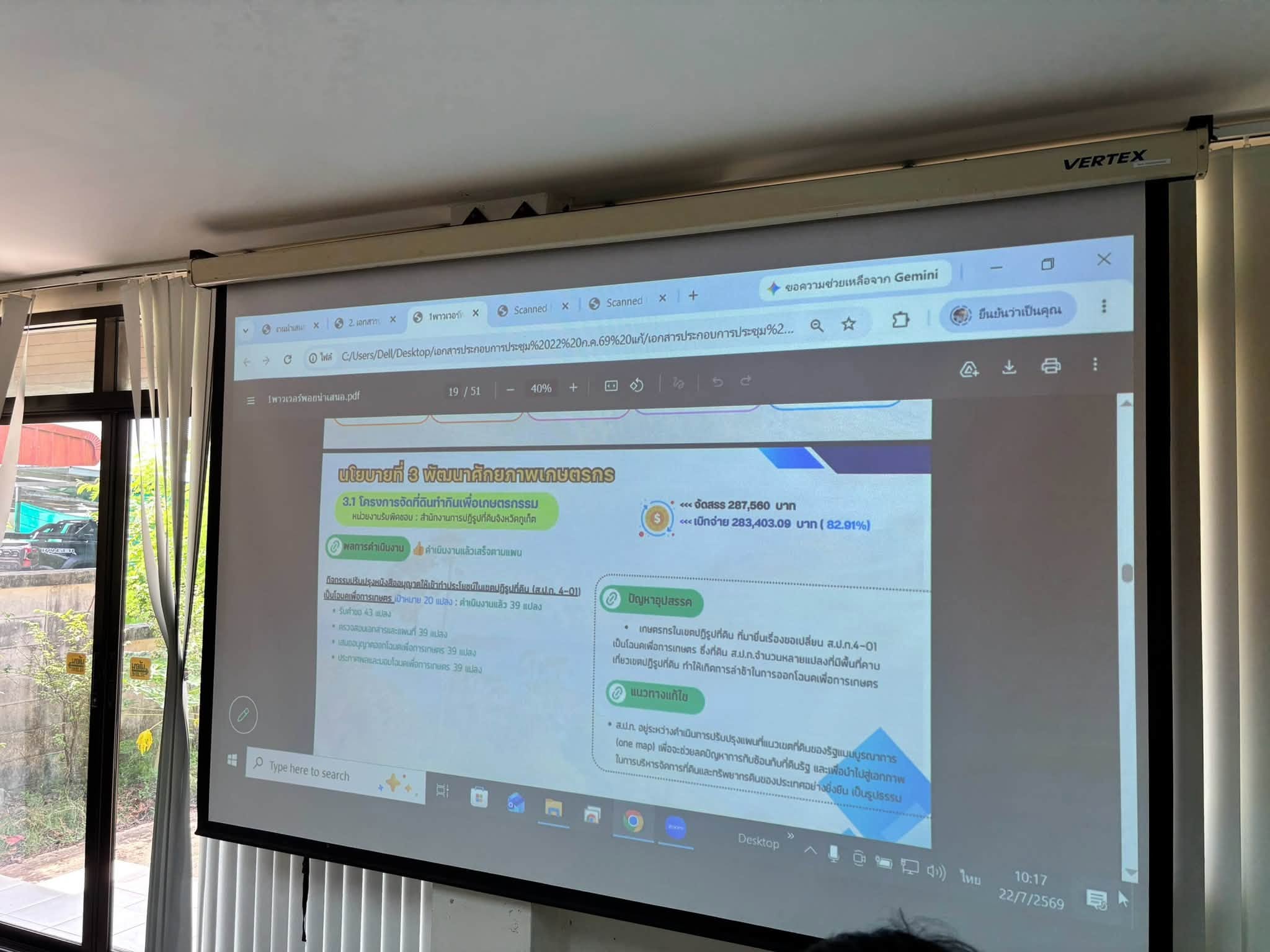 title - ผู้ตรวจราชการ ส.ป.ก. ร่วมประชุม ผู้ตรวจราชการกระทรวงเกษตรและสหกรณ์ เขตตรวจราชการที่ 6 ติดตามความก้าวหน้าผลการดำเนินงานตามแผนการตรวจราชการ จังหวัดภูเก็ต